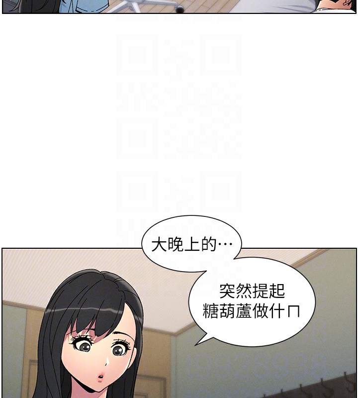 81P - 兄妹的秘密授课