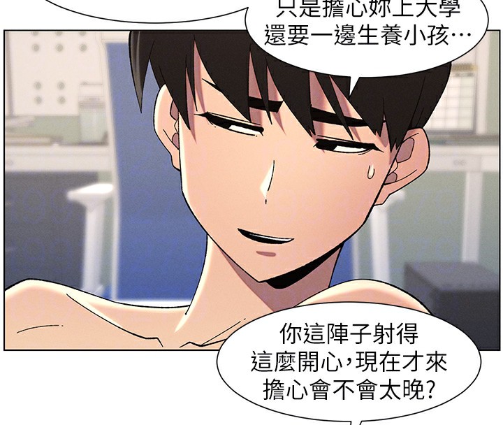 108P - 兄妹的秘密授课
