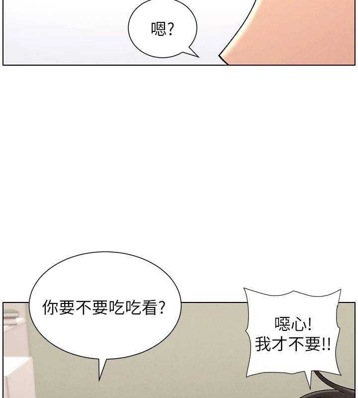 118P - 兄妹的秘密授课