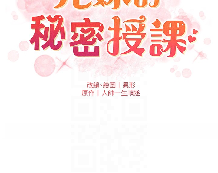 22P - 兄妹的秘密授课