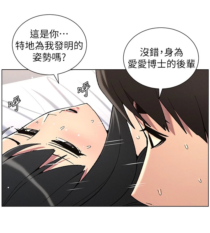 48P - 兄妹的秘密授课