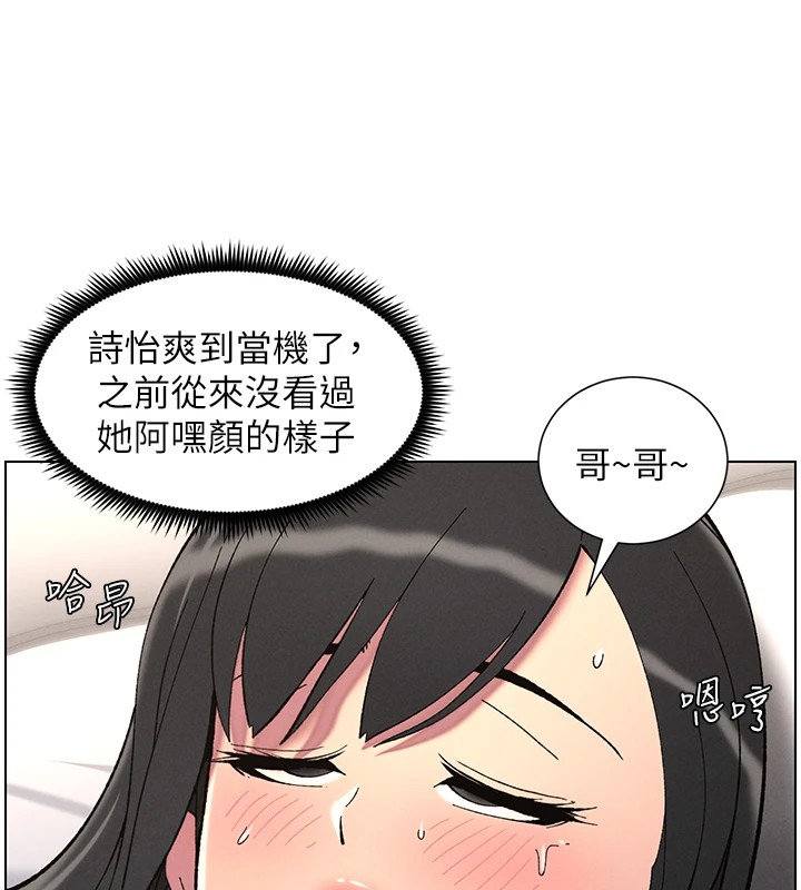 70P - 兄妹的秘密授课