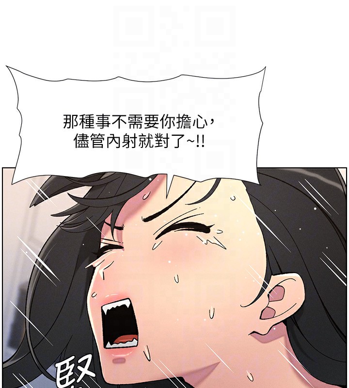 82P - 兄妹的秘密授课