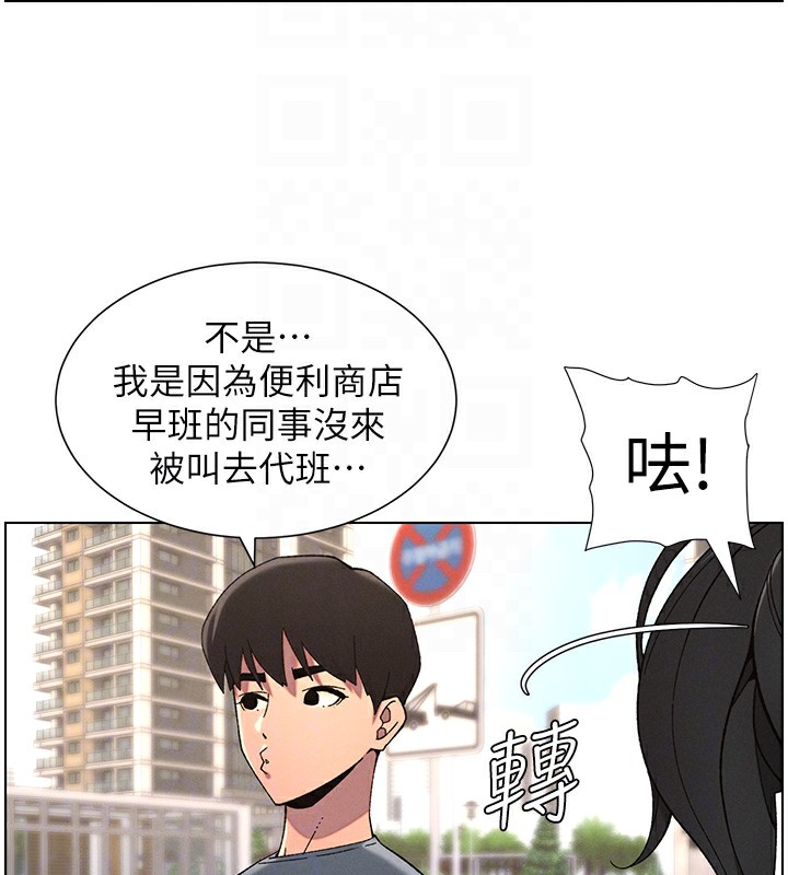 103P - 兄妹的秘密授课