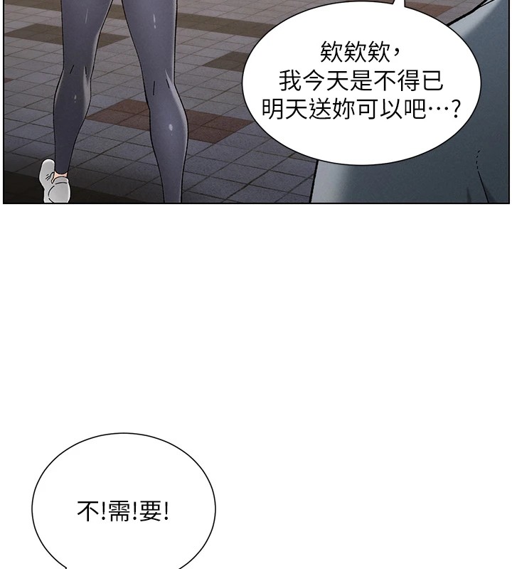 106P - 兄妹的秘密授课