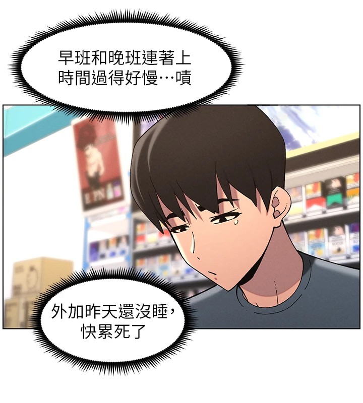 114P - 兄妹的秘密授课