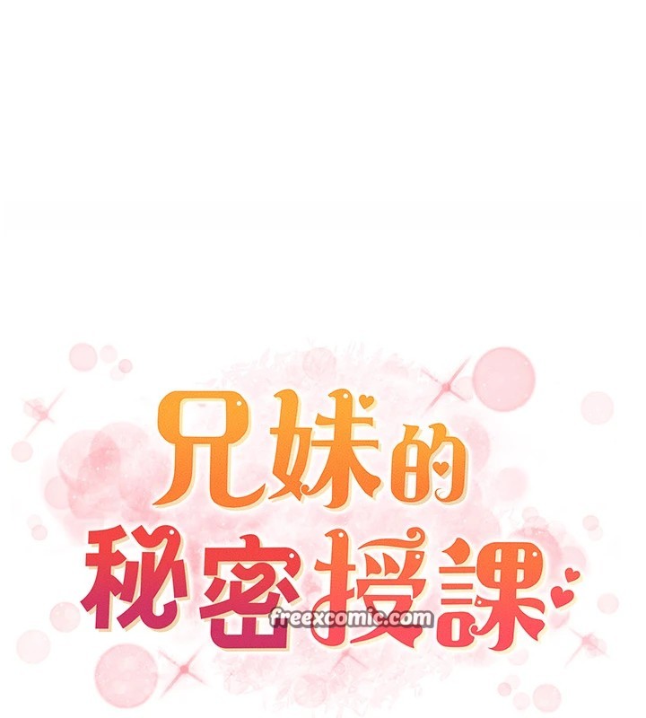 15P - 兄妹的秘密授课
