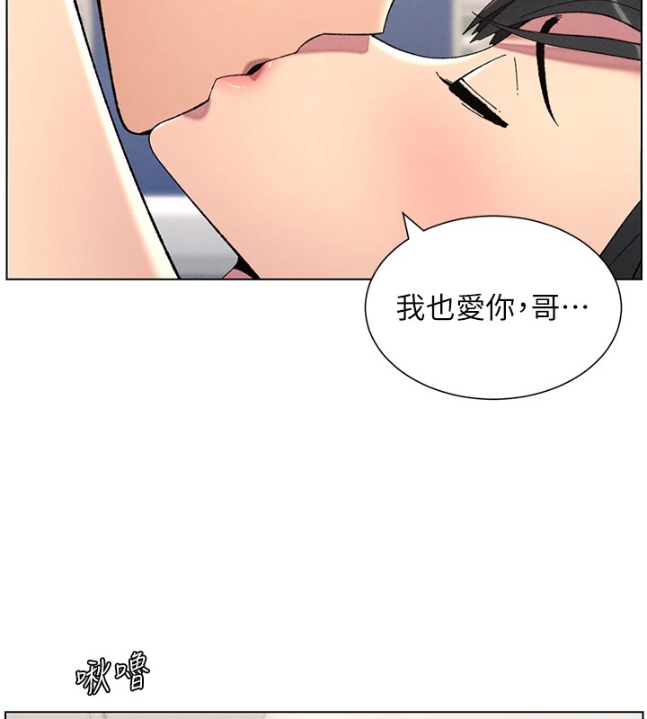 5P - 兄妹的秘密授课