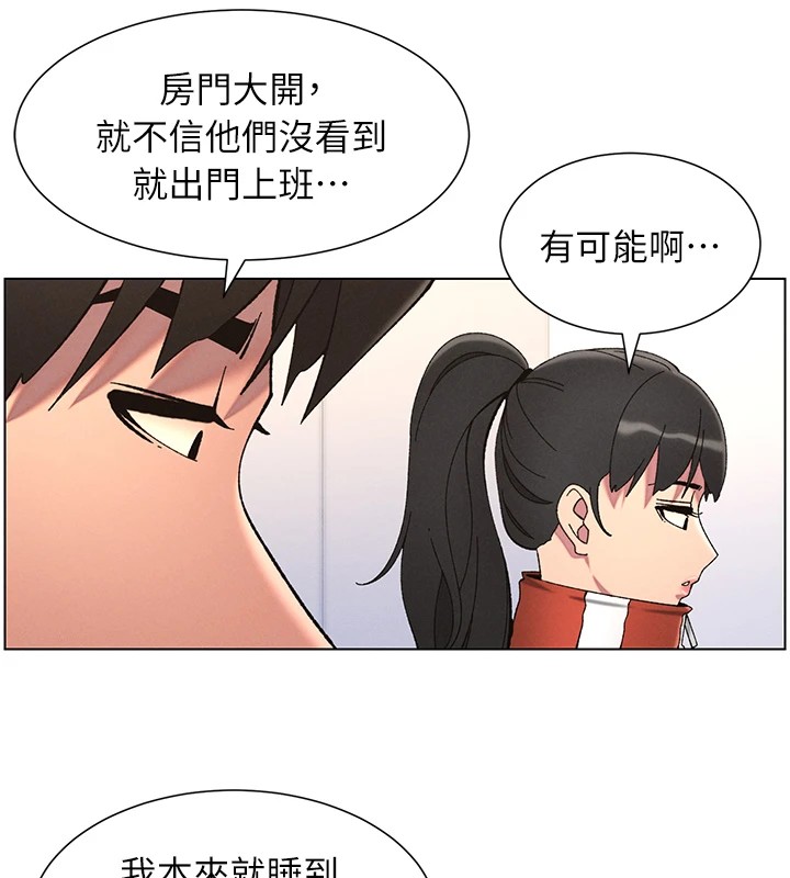 57P - 兄妹的秘密授课