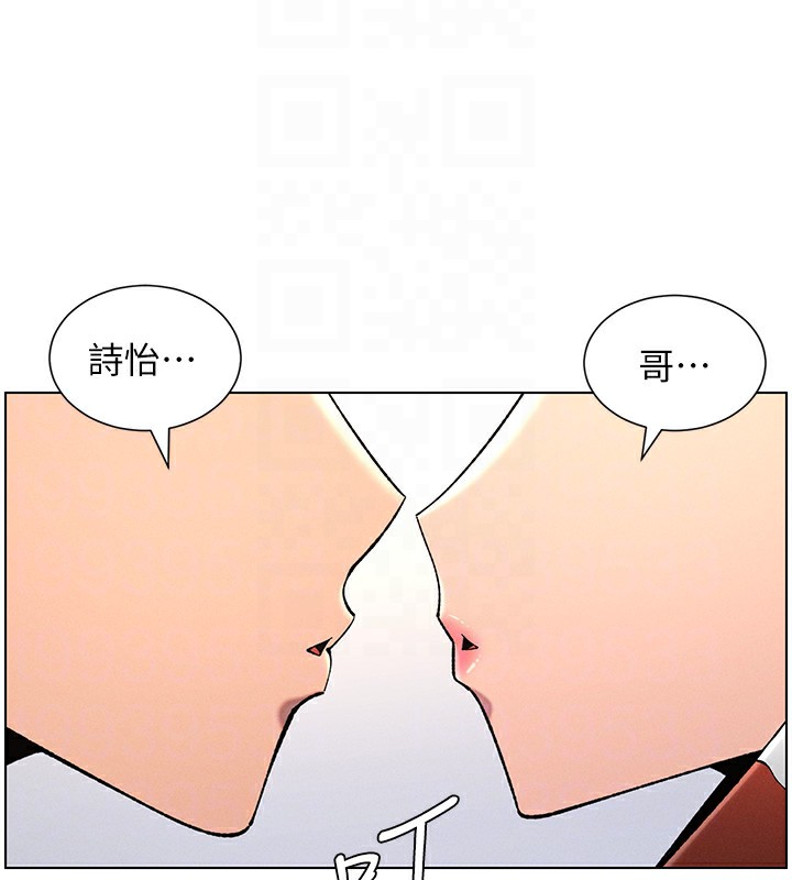 71P - 兄妹的秘密授课