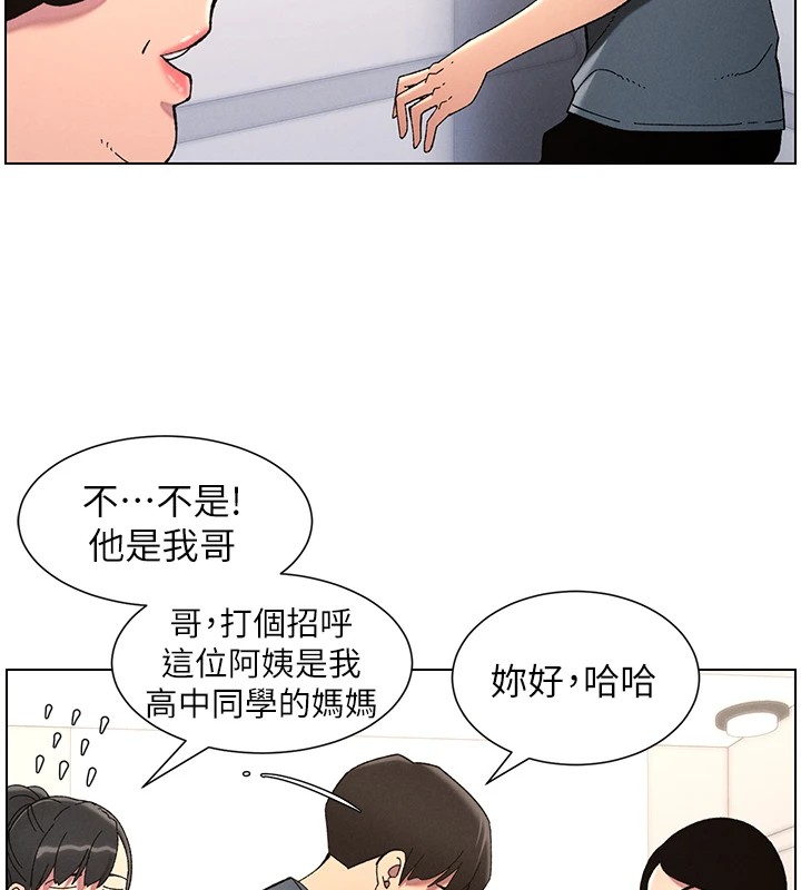 79P - 兄妹的秘密授课