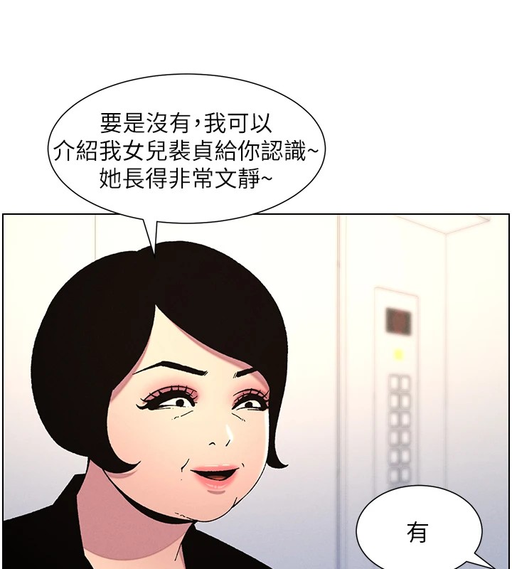 83P - 兄妹的秘密授课