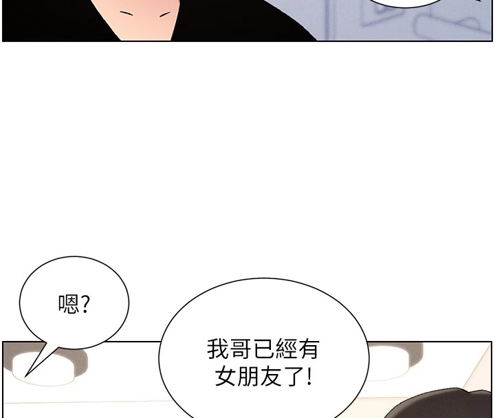 84P - 兄妹的秘密授课