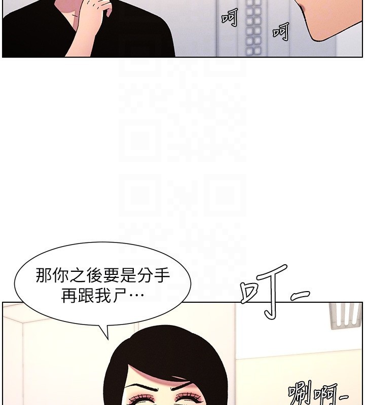 87P - 兄妹的秘密授课