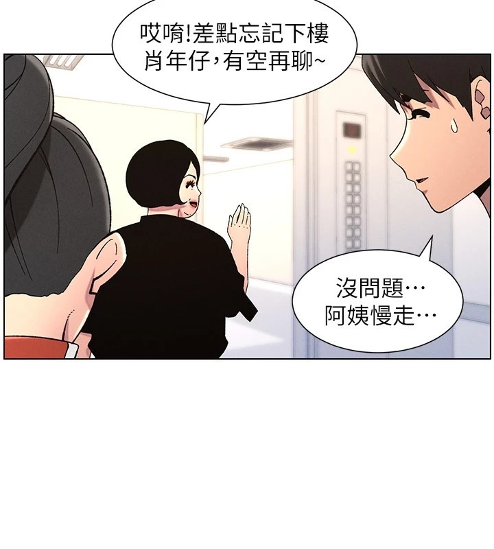89P - 兄妹的秘密授课