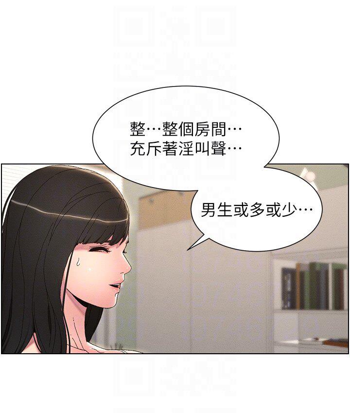 21P - 兄妹的秘密授课