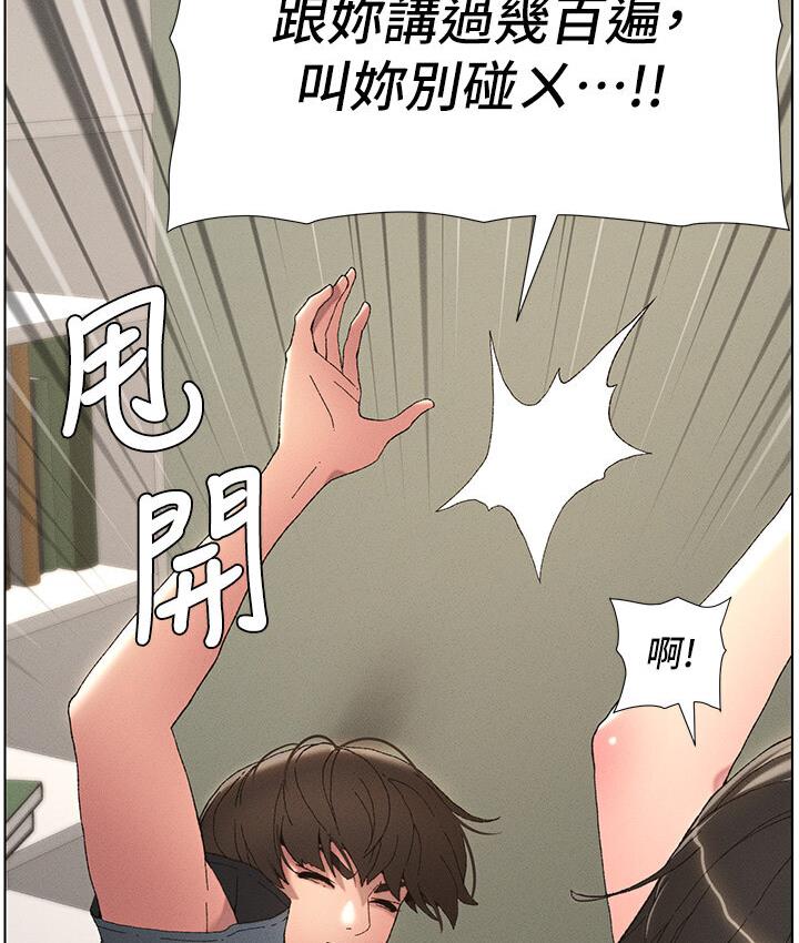 26P - 兄妹的秘密授课