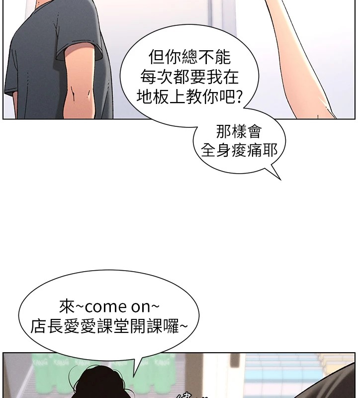 54P - 兄妹的秘密授课