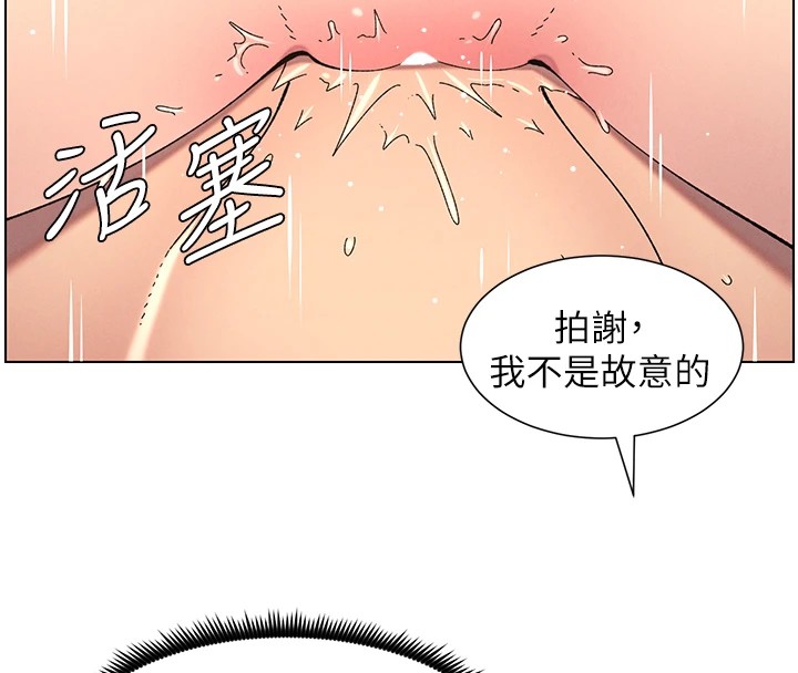 87P - 兄妹的秘密授课