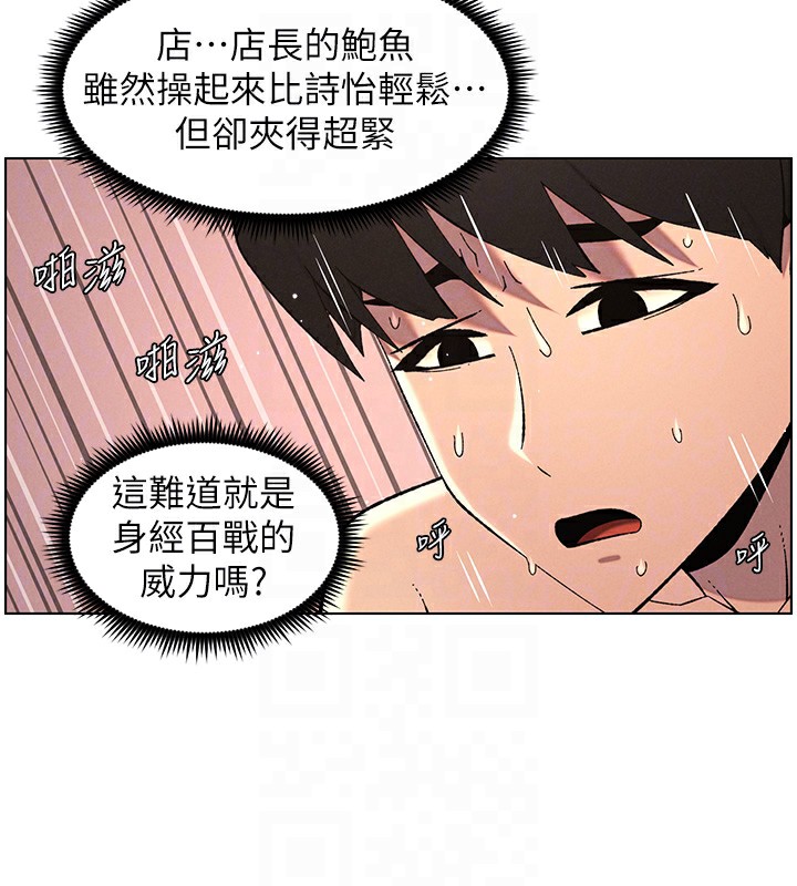 88P - 兄妹的秘密授课