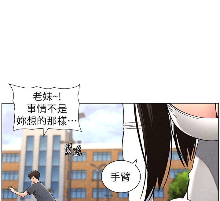 133P - 兄妹的秘密授课