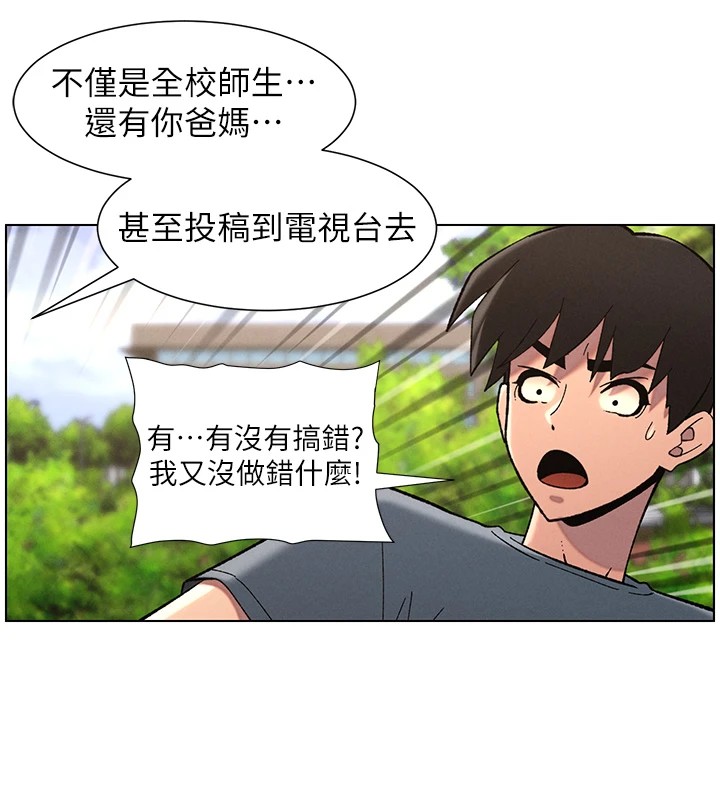 54P - 兄妹的秘密授课
