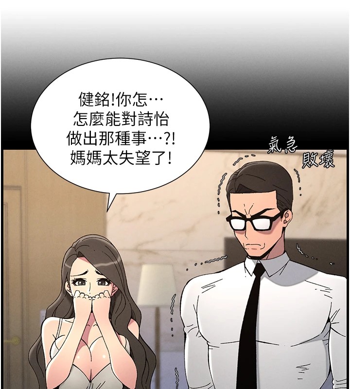 58P - 兄妹的秘密授课