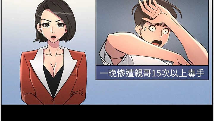 61P - 兄妹的秘密授课