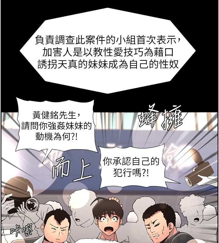 62P - 兄妹的秘密授课