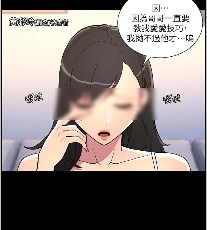 64P - 兄妹的秘密授课
