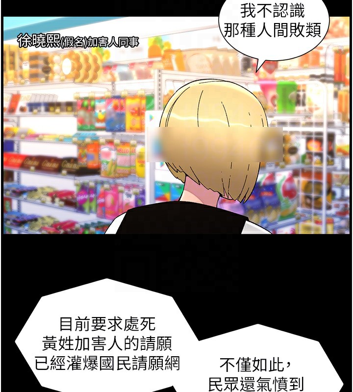 68P - 兄妹的秘密授课