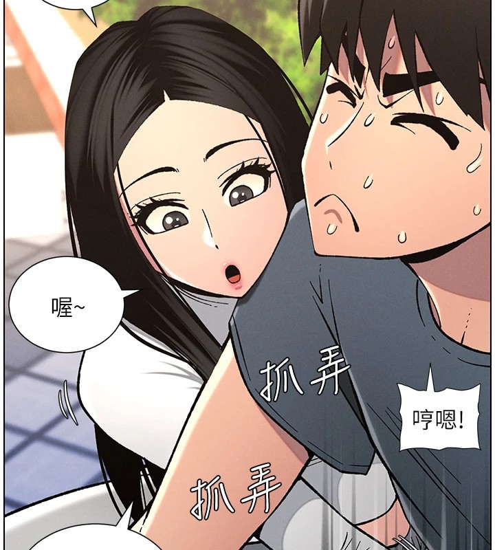 88P - 兄妹的秘密授课