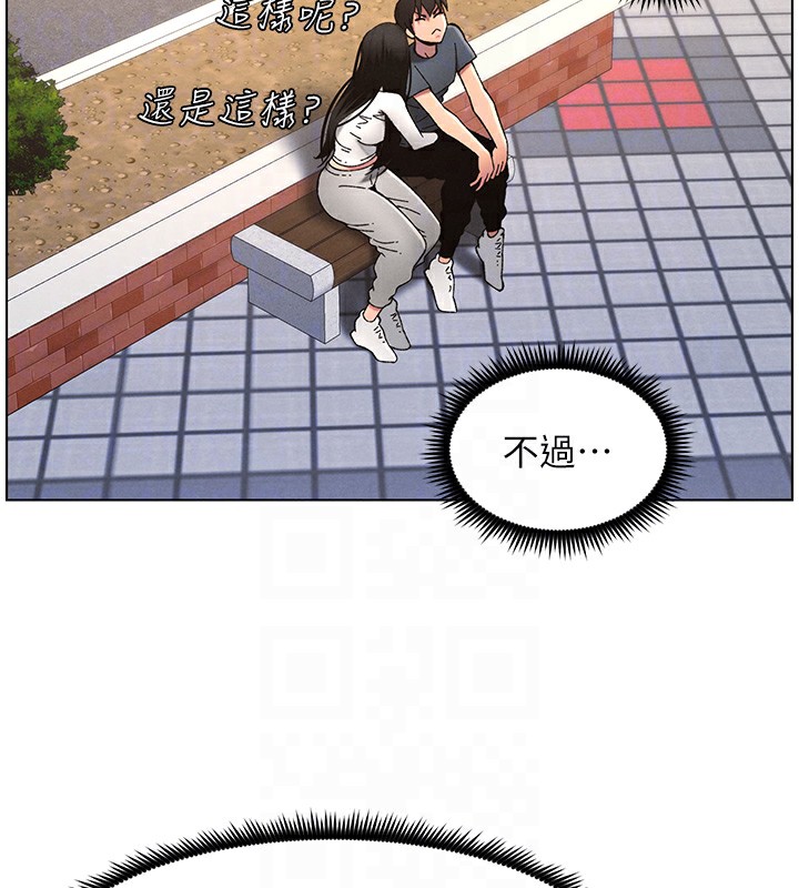 98P - 兄妹的秘密授课
