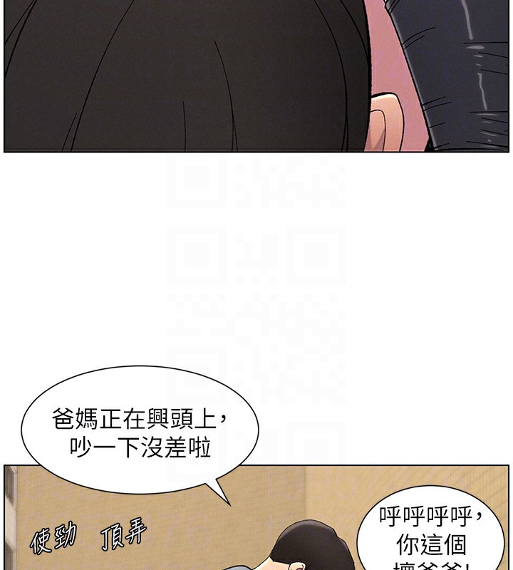 106P - 兄妹的秘密授课