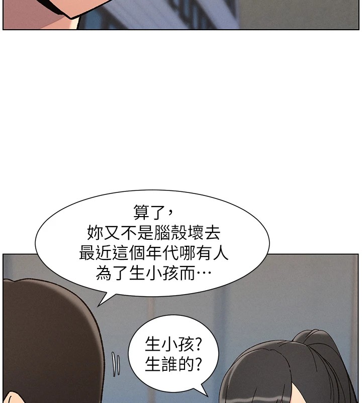 137P - 兄妹的秘密授课