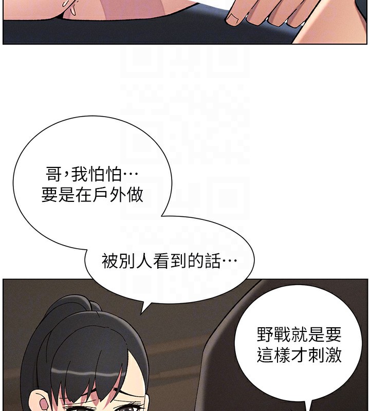 84P - 兄妹的秘密授课