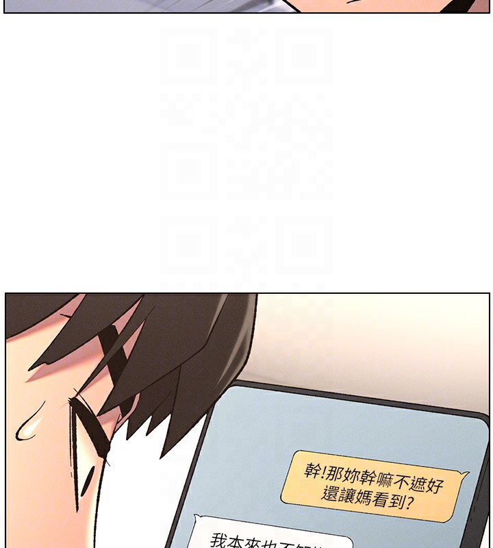 66P - 兄妹的秘密授课