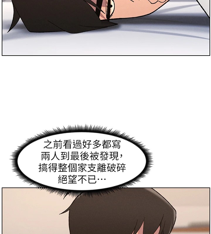 73P - 兄妹的秘密授课