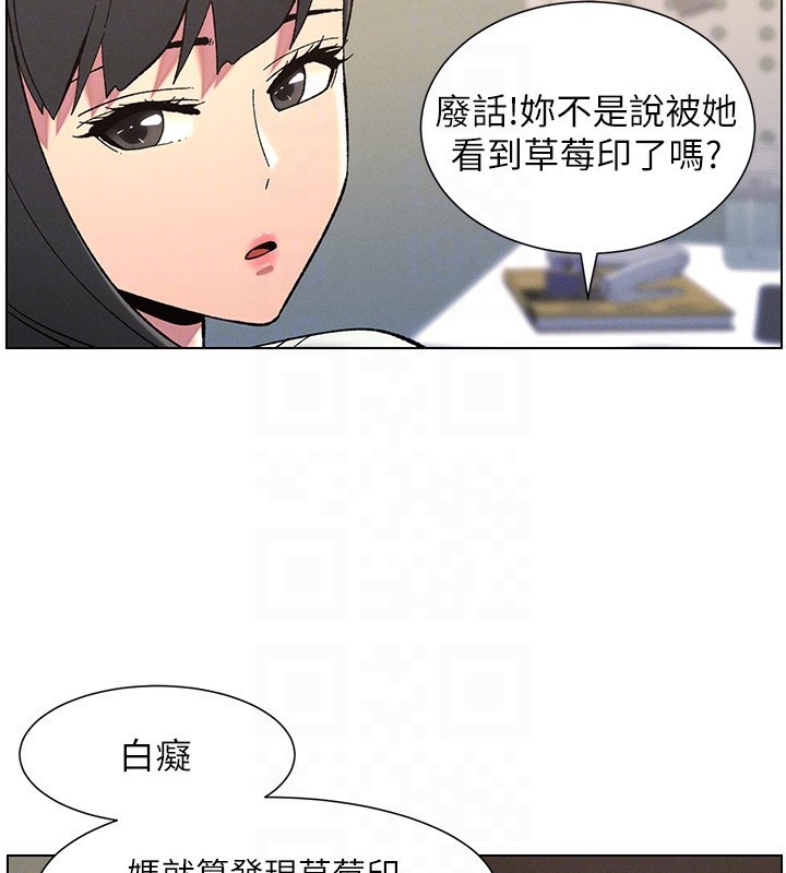 82P - 兄妹的秘密授课
