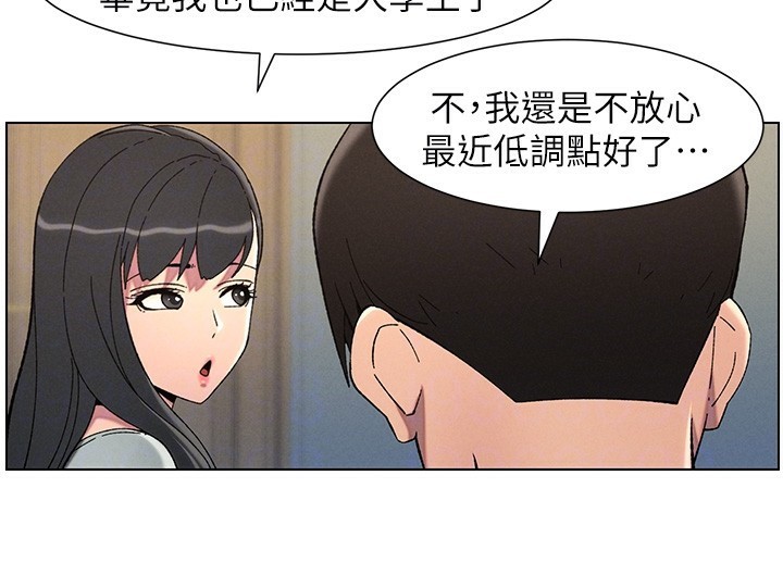 84P - 兄妹的秘密授课