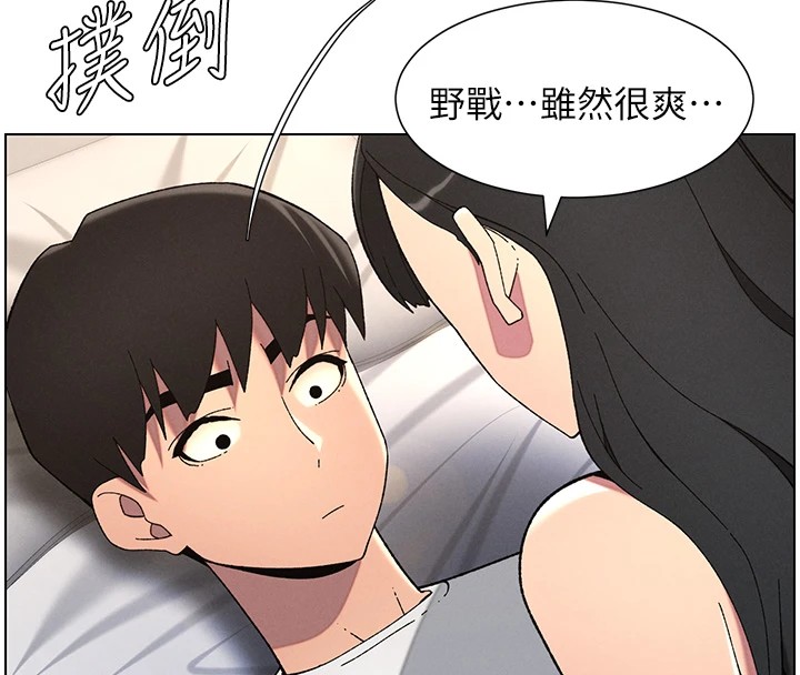 88P - 兄妹的秘密授课