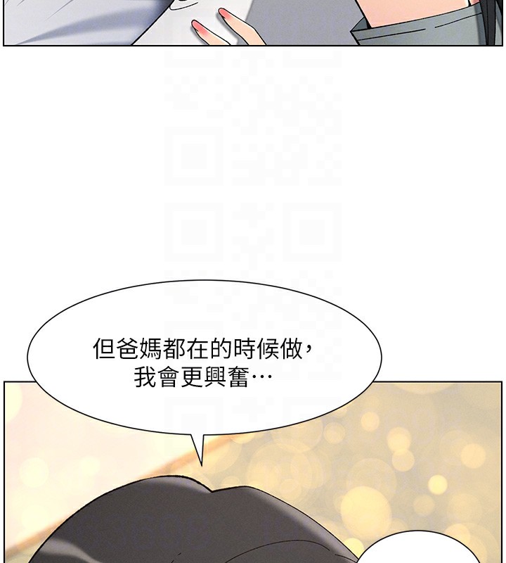 89P - 兄妹的秘密授课