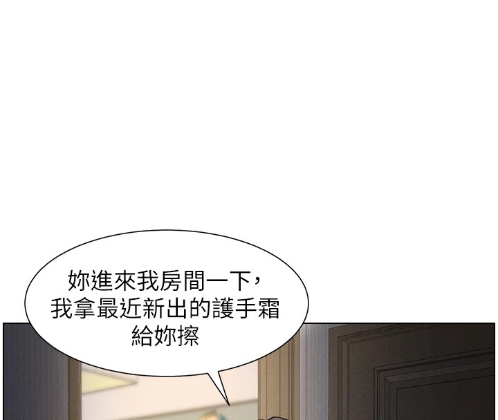 110P - 兄妹的秘密授课