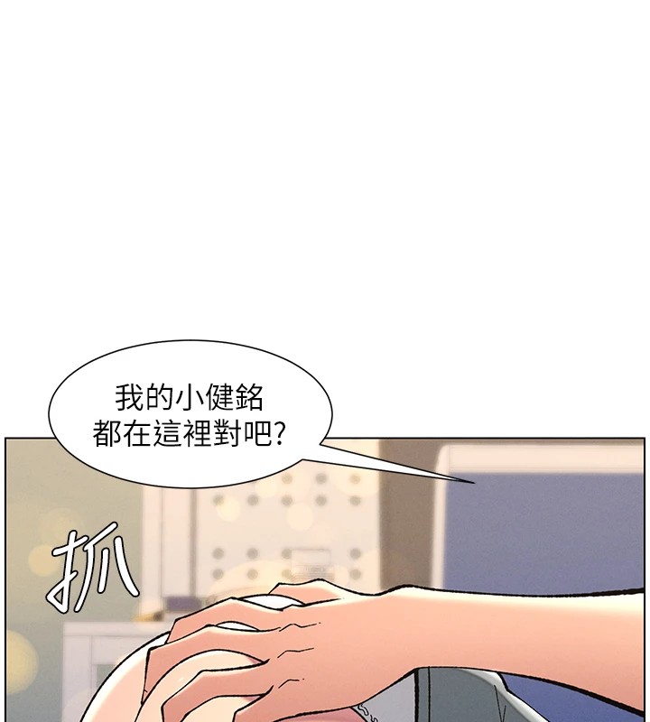 11P - 兄妹的秘密授课