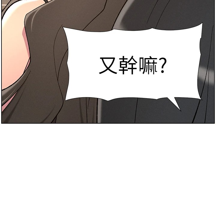 138P - 兄妹的秘密授课