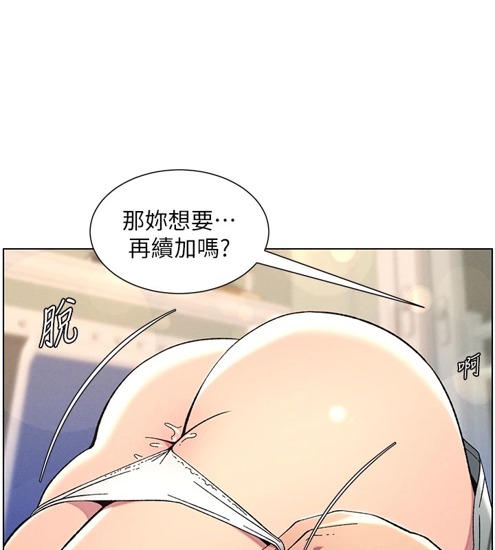 13P - 兄妹的秘密授课