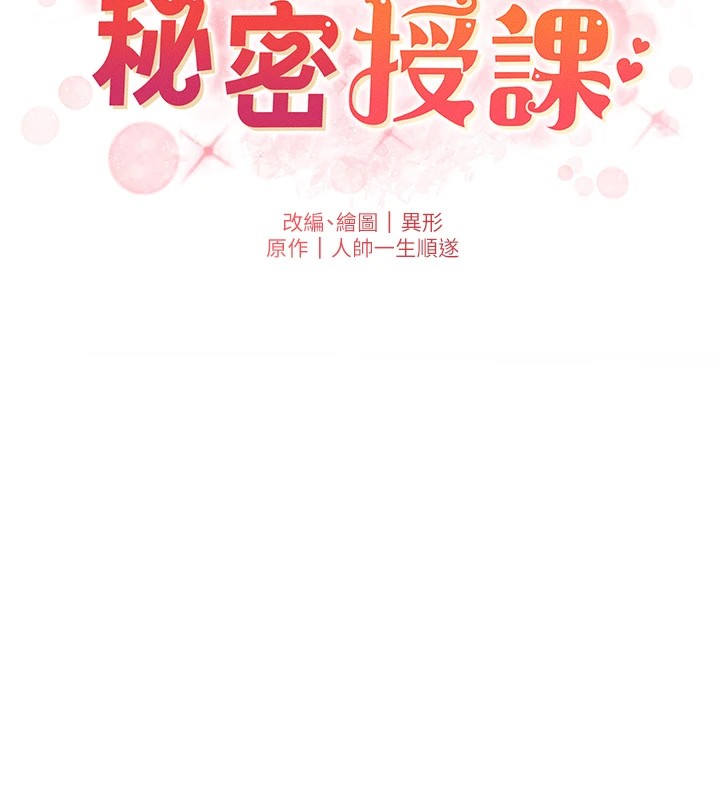 26P - 兄妹的秘密授课