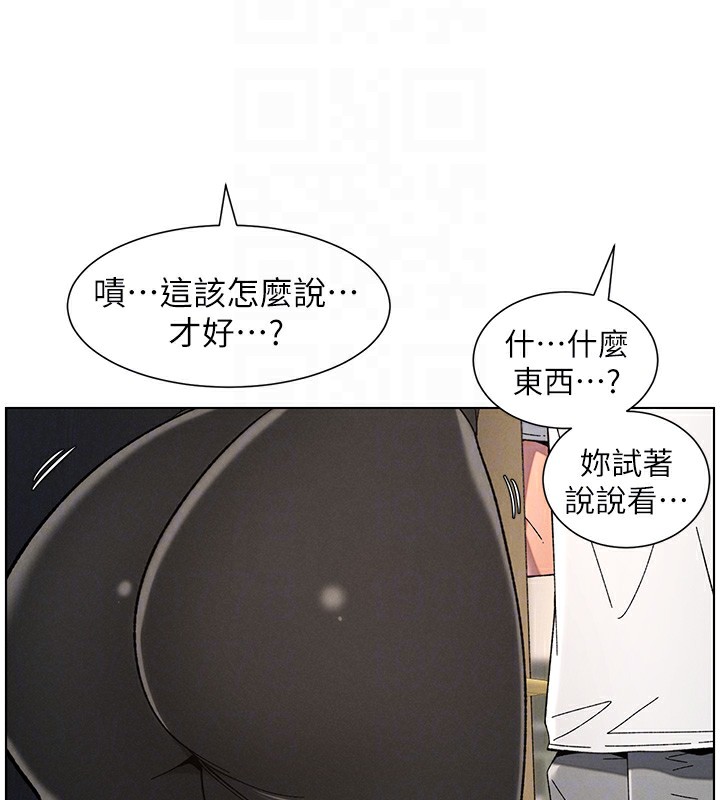 66P - 兄妹的秘密授课