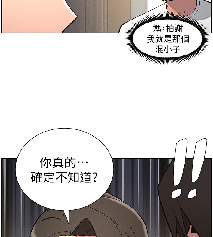 85P - 兄妹的秘密授课