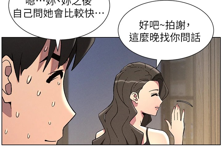 87P - 兄妹的秘密授课